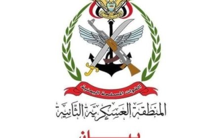 المنطقة العسكرية الثانية تنفي بياناً مزوّراً وتتوعد مروّجيه...