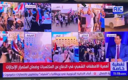 تغطية استثنائية… قناة عدن المستقلة تنال إشادة واسعة لمواكبتها الاعتصامات في المحافظات الجنوبية