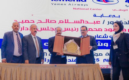 برعاية معالي وزير النقل..الخطوط الجوية اليمنية تنظم مؤتمر المبيعات والوكلاء بعدن 