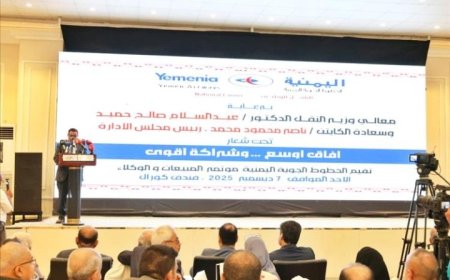 لخطوط الجوية اليمنية تُقيم مؤتمر المبيعات والوكلاء في العاصمة عدن ...