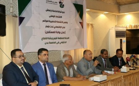 انطلاق ورشة العمل التحضيرية لمؤتمر عدن الاقتصادي نهاية يناير القادم ...
