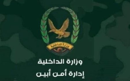 تعميم أمني في أبين يقضي برفع علم الجنوب بالمعسكرات.....