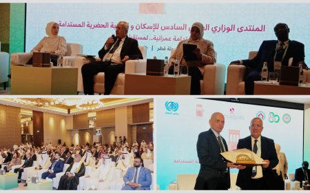 وكيل الوزارة لقطاع الإسكان يشارك في جلسات اليوم الثاني للمنتدى الوزاري العربي السادس للإسكان بالدوحة