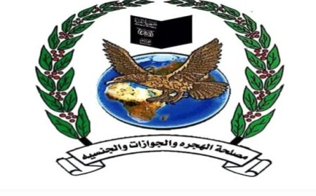 استئناف طباعة جوازات السفر في تعز حتى 30 يونيو 2025م....