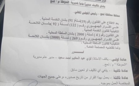 الشيخ عبدالله الهمداني يهنئ لؤي الصبيحي بمناسبة تكليفه مديرًا عامًا لمديرية الحوطة