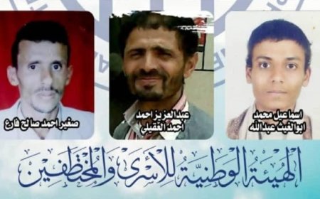 الهيئة الوطنية للأسرى والمختطفين تُدين مصادقة الحو..ثيين على قرارات إعدام بحق 3 مختطفين، وتصفها بـ"الإرهاب المنظم"...