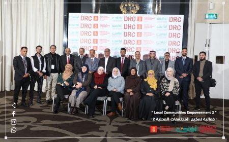 الاردن..انعقاد النسخه الثانية من فعالية تمكين المجتمعات المحلية