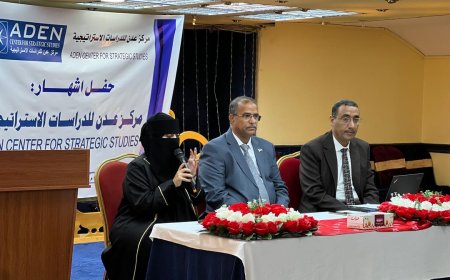 إشهار مركز عدن للدراسات الإستراتيجية بالعاصمة  عدن