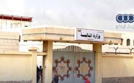 وزارة المالية في العاصمة عدن تستكمل تعزيزات رواتب موظفي الدولة....