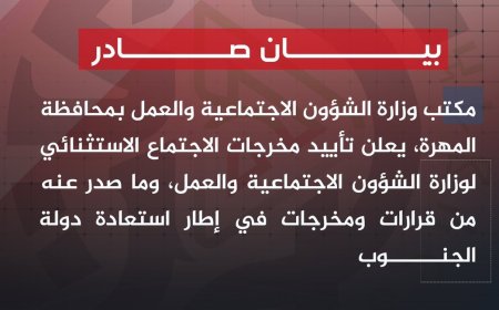 اول مدير عام بمحافظة المهره يعلن تأييده الكامل لكافة الخطوات والإجراءات السياسية والعسكرية والأمنية التي يتخذها المجلس الانتقالي الجنوبي وقواته المسلحة الجنوبية