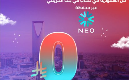 بنك الكريمي يعلن عن خبر سار من السعودية(تعرف عليه )