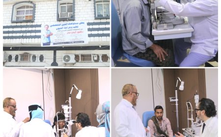 عدن..مستشفى العين التخصصي يختصر عناء السفر للعلاج بالخارج ويستضيف خبيراً دولياً في جراحات العيون