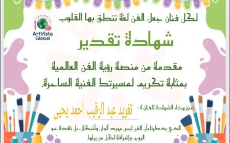 الفنانة تغريد عبدالرقيب تتلقى تكريما من منصة "رؤية الفن العالمية"