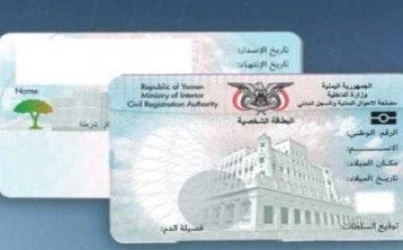 توقف إصدار البطاقات الذكية بعدن منذ شهر دون توضيح رسمي...