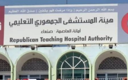 شلل المستشفى الجمهوري بصنعاء بسبب صراع حو...ثي داخلي....