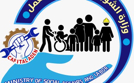 بيان صادر عن وزارة الشؤون الاجتماعية والعمل – عدن 30 ديسمبر 2025