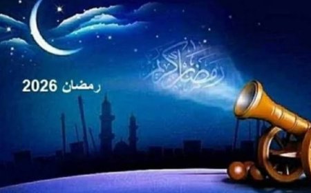 موعد شعبان ورمضان 2026 وفق الحسابات الفلكية المصرية...
