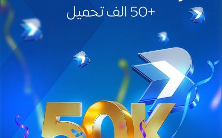 بنك البسيري الدولي يحتفل بتجاوز تطبيقه 50 ألف تحميل على متجر Google Play