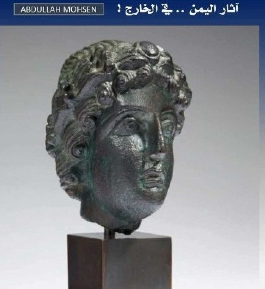 تهريب أكثر من 200 قطعة أثرية يمنية خلال شهرين...