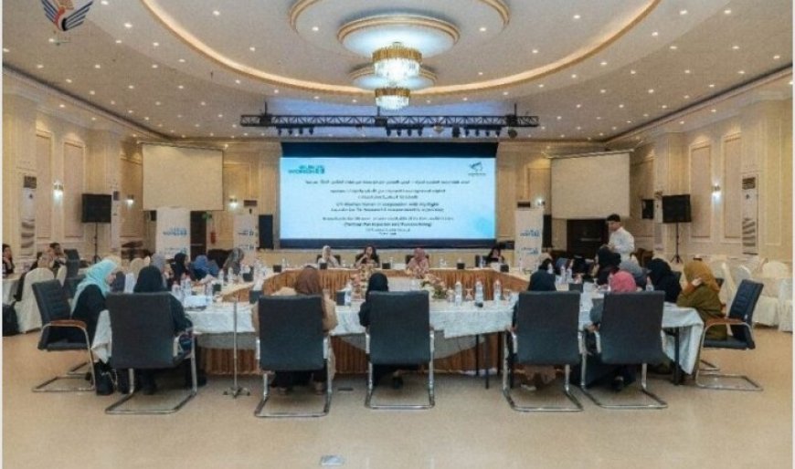 المشاركة السياسية وبناء السلام في أعمال الطاولة المستديرة للنساء القياديات في الأحزاب السياسية في العاصمة عدن ...