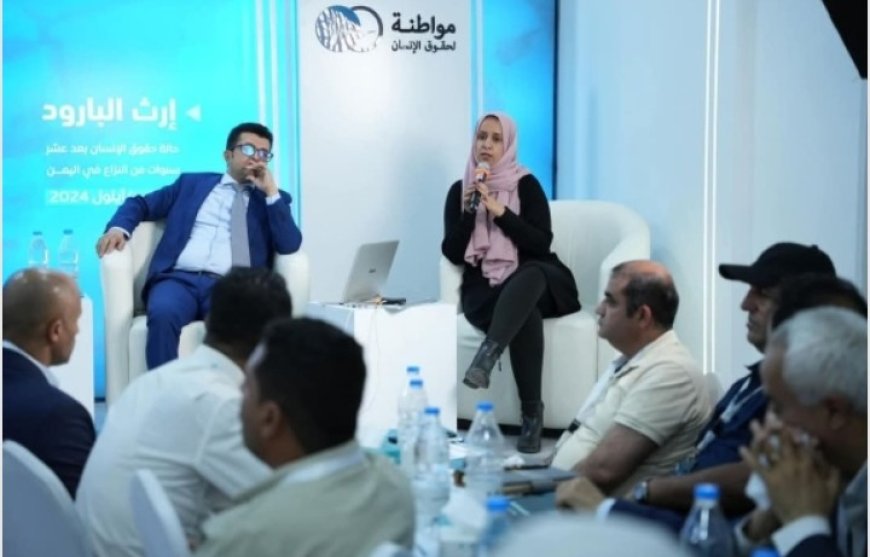 وزارة الشؤون الاجتماعية في العاصمة عدن تحظر التعامل مع منظمة “مواطنة”...