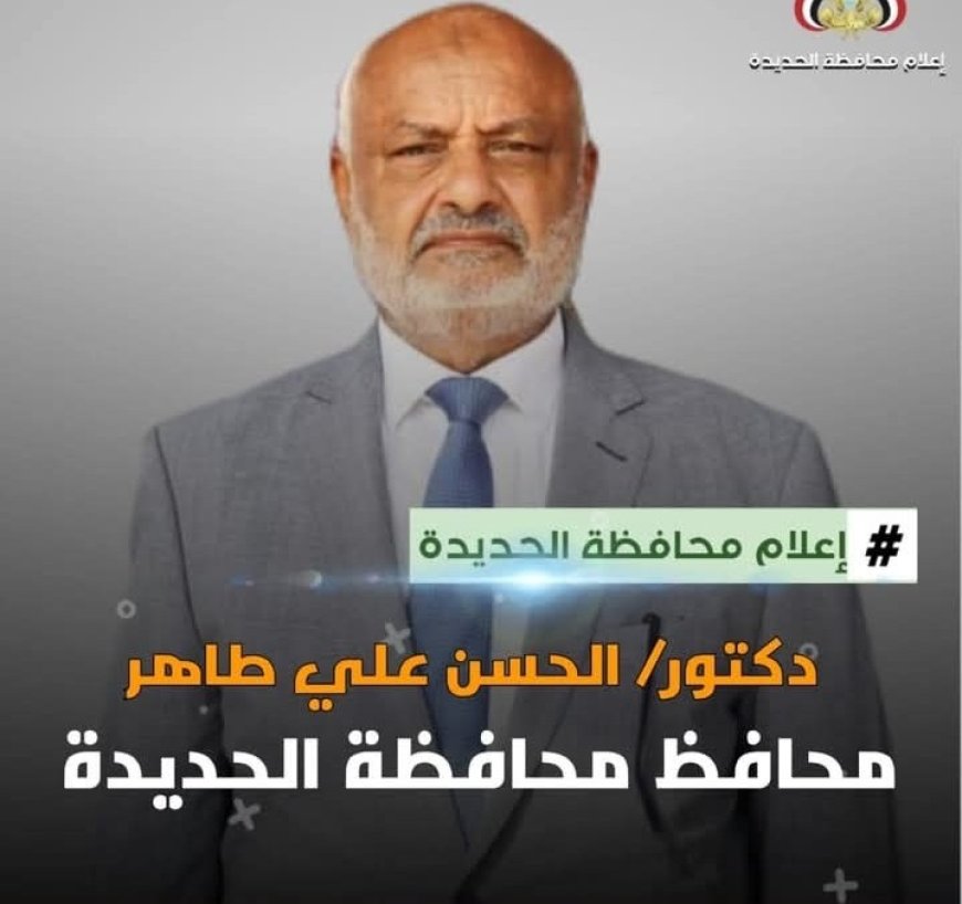 محافظ الحديدة يعزي نقيب المعلمين طارق سرور في وفاة شقيقه الأكبر....