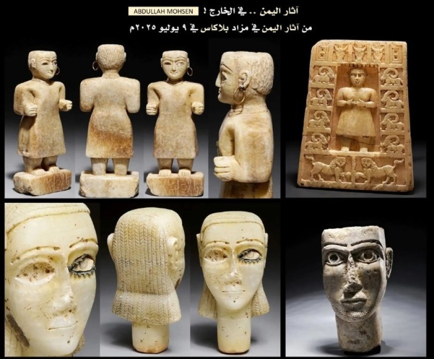 مصادرة قطع أثرية ضخمة من معبد أوام خلال تهريبها.....