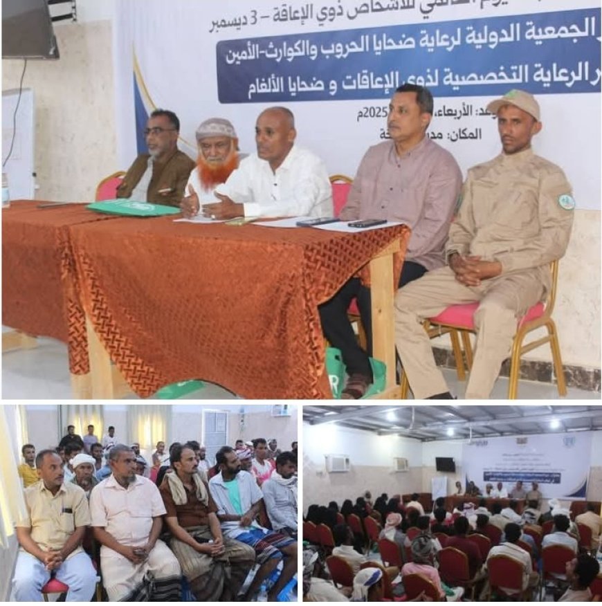 الخوخة تحتضن ندوة توعوية بمناسبة اليوم العالمي للأشخاص ذوي الإعاقة....