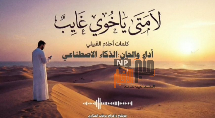 صحفية يمنية تطلق أول أغنية عربية بالكامل باستخدام الذكاء الاصطناعي