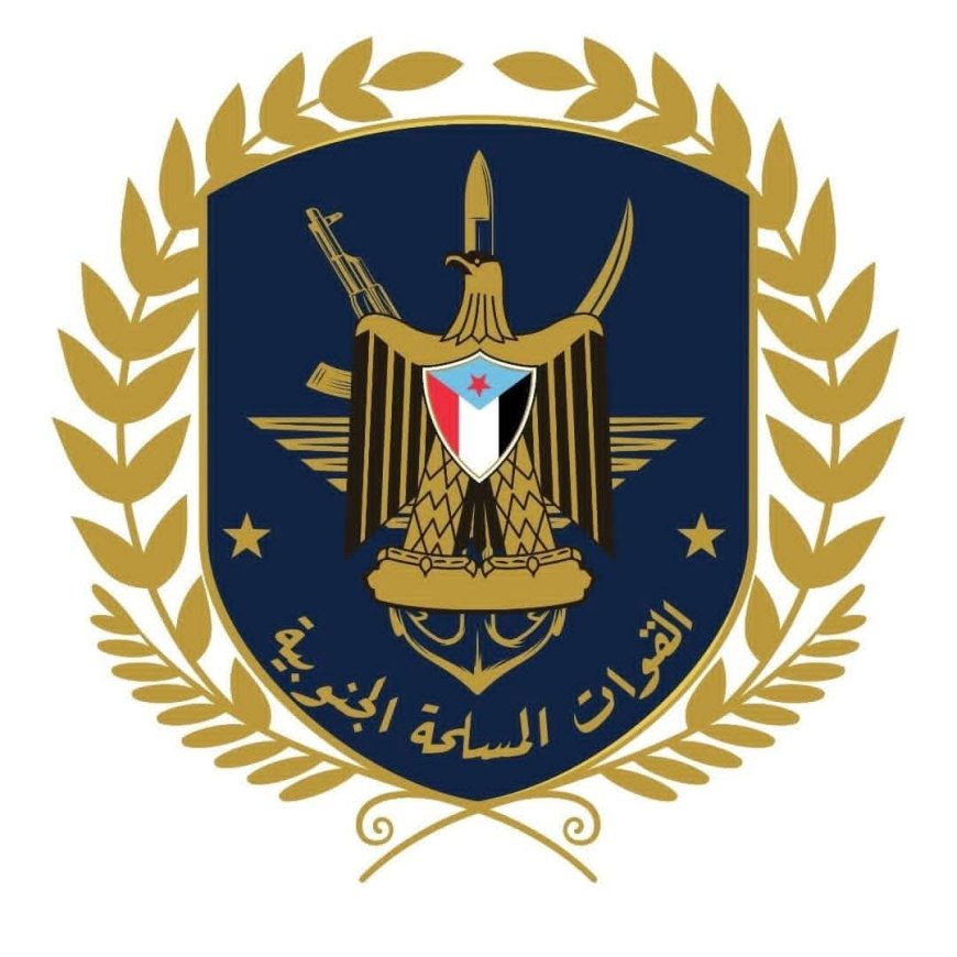 عاجل:بيان هام صادر عن القوات المسلحة الجنوبية(تعرف عليه)