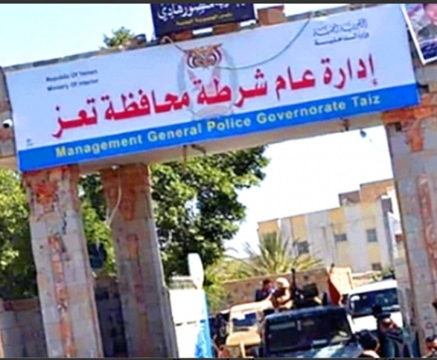 الحملة الأمنية المشتركة في تعز تضبط متهما مطلوب أمنيا ...