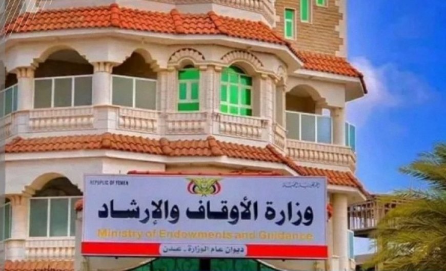 مراعاة للوضع الاقتصادي وزارة الأوقاف تتراجع عن قرار سابق لها ...