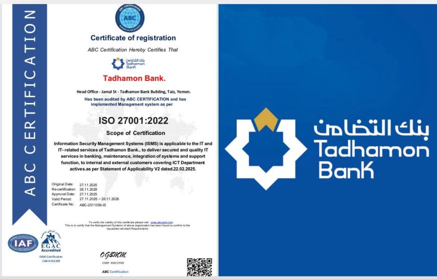 بمعايير عالمية… بنك التضامن يعزز ريادته في الثقة والأمان المالي