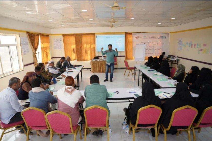 اختتام الورشة التدريبية الأولى حول القرار الأممي 1325 بمحافظة تعز...