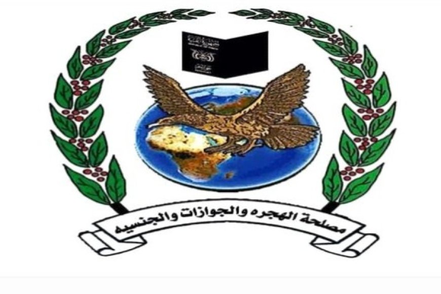 استئناف طباعة جوازات السفر في تعز حتى 30 يونيو 2025م....