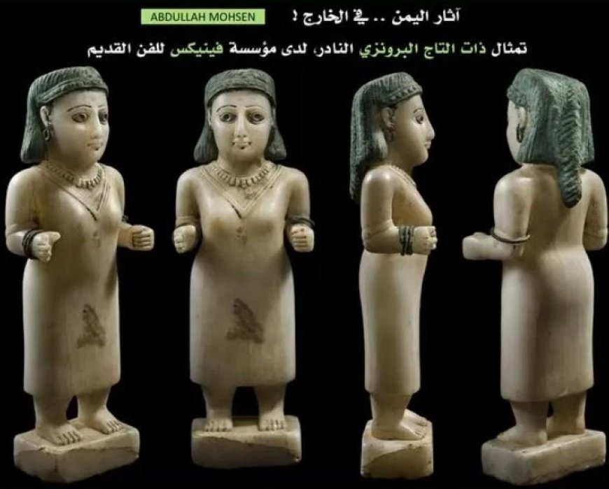 تمثال «ذات التاج» القتباني.. تحفة يمنية منهوبة...