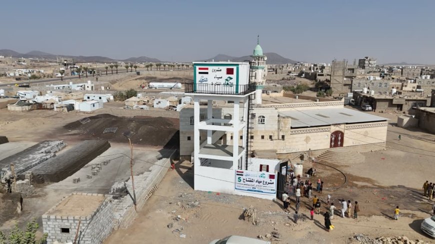 افتتاح مشروع بئر ارتوازي بمنطقة الروضة في محافظة مأرب بدعم فاعلات خير من قطر...