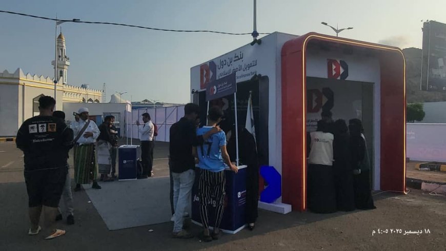 إقبال لافت على ركن بنك بن دول للتمويل الأصغر الإسلامي في مهرجان عدن الدولي للشعوب والتراث