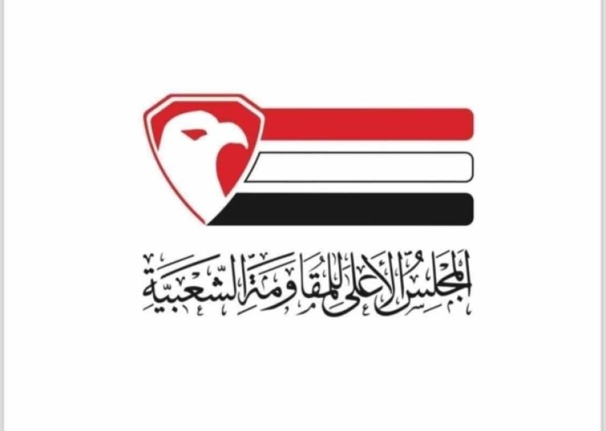 تعز : مجلس المقاومة الشعبية يدين الهجوم على مقر الإصلاح ويطالب بضبط الجناة...