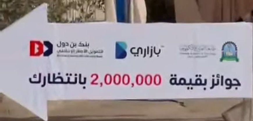 بنك بن دول للتمويل الأصغر الإسلامي يطلق حدث “التحول الرقمي 2025” في عدن بشراكة استراتيجية رائدة