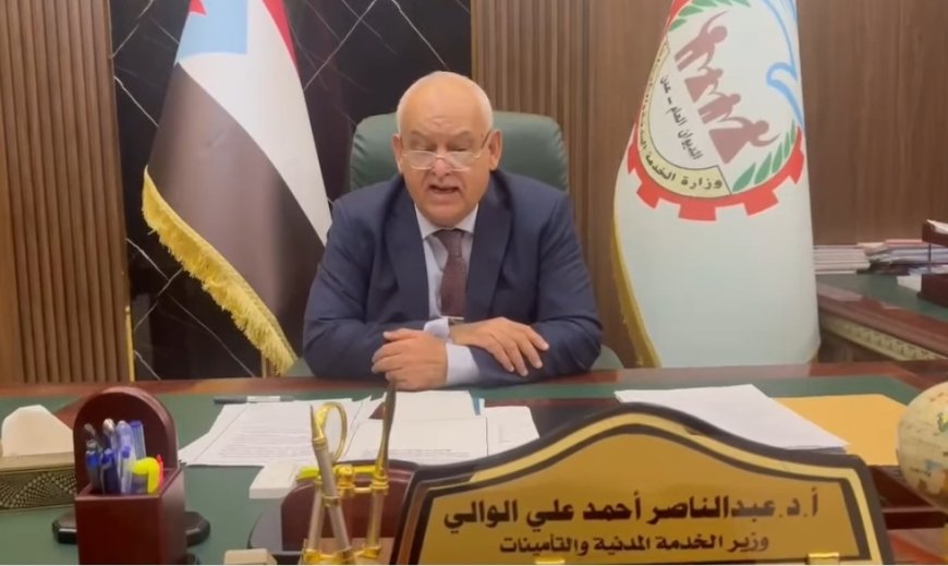 عاجل: تصريح ناري لوزير الخدمة المدنية والتأمينات(تعرف عليه )