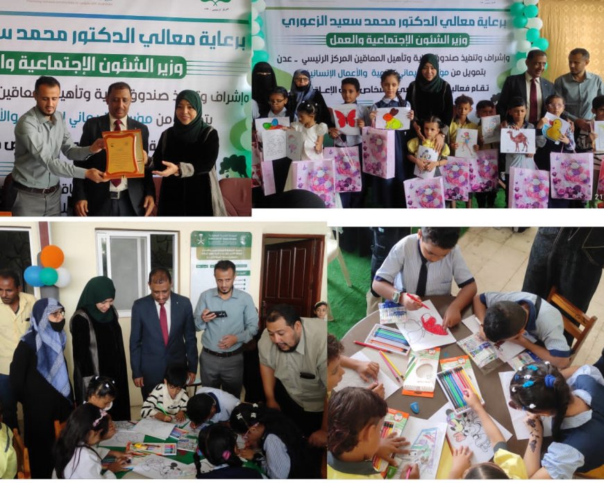 صندوق رعاية وتأهيل المعاقين ومعهد النور ينظمان فعالية لذوي الإعاقة في عدن