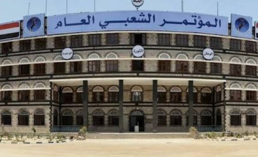 المؤتمر الشعبي بصنعاء يذعن لضغوط الحو .ثيين ويعزل الأحول ويعيّن بن حبتور نائباً...