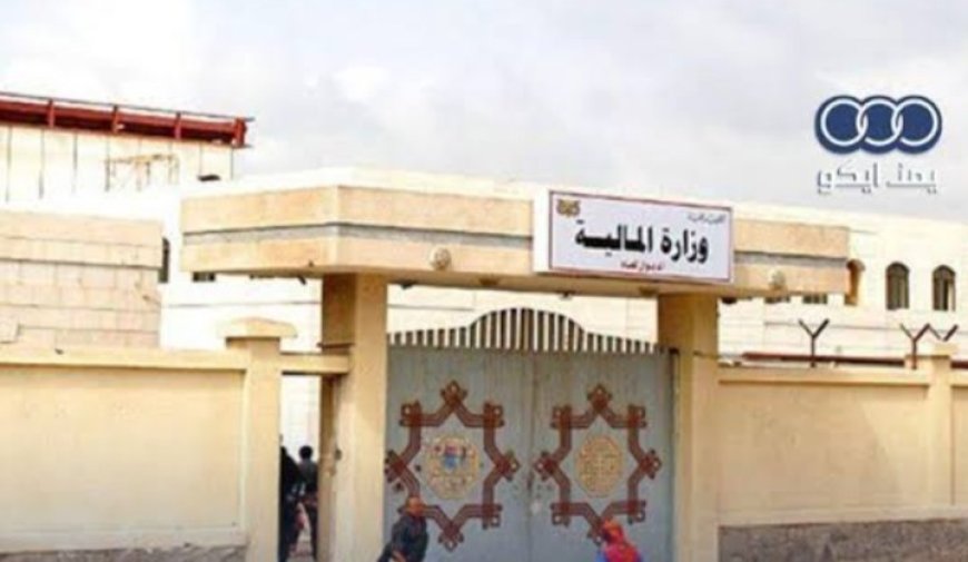 وزارة المالية في العاصمة عدن تستكمل تعزيزات رواتب موظفي الدولة....