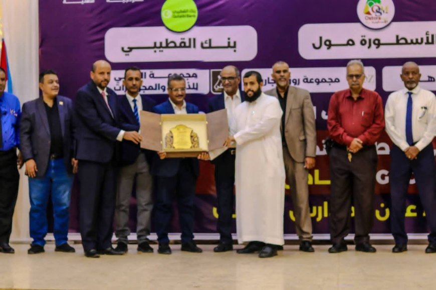 بنك القطيبي يحتفي بأبطال سماء عدن والنبراس الفائزين بالتحدي العالمي للروبوتات GRC – الرياض 2025