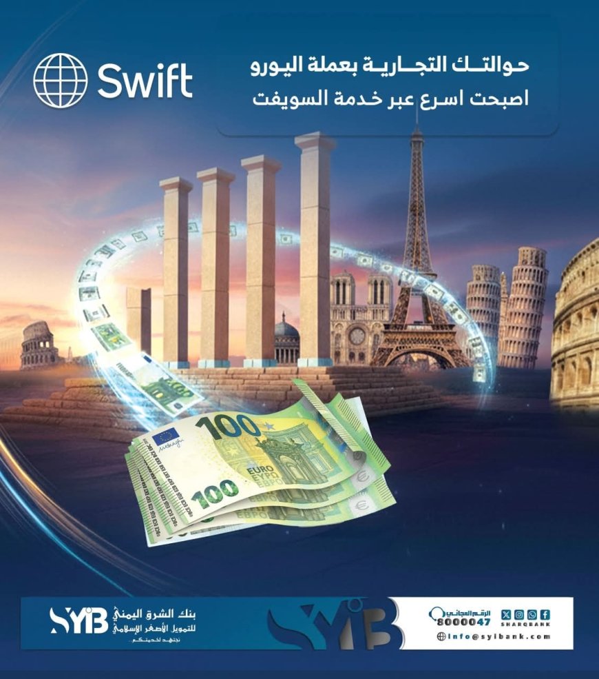 بنك الشرق يطلق خدمة حوالات SWIFT باليورو بخطوات مصرفية آمنة وموثوقة