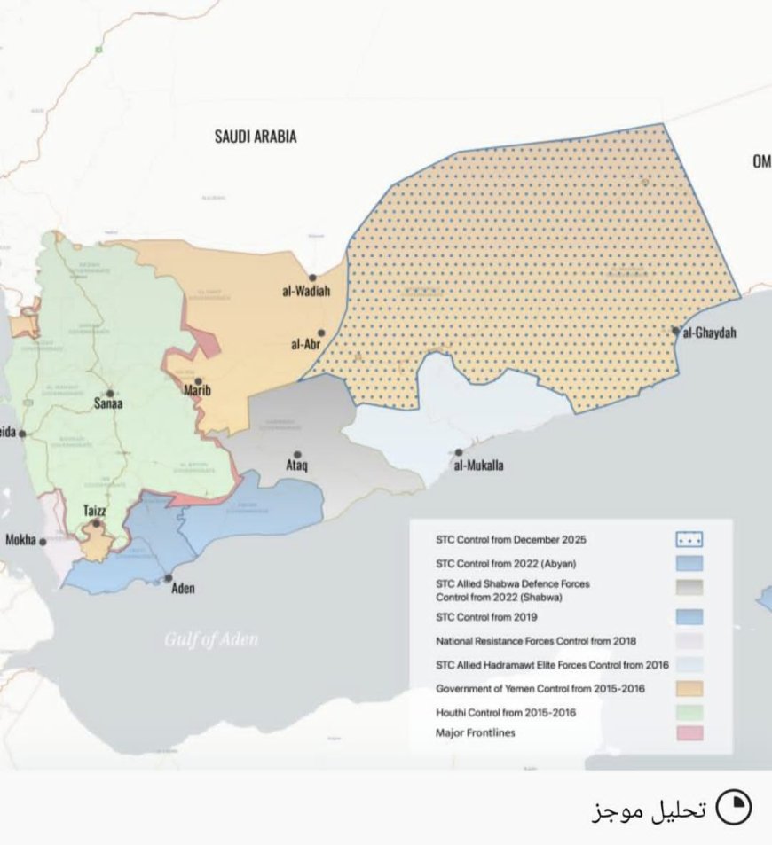 التحوّل الزلزالي في اليمن: تداعيات تتجاوز الحدود الوطنية