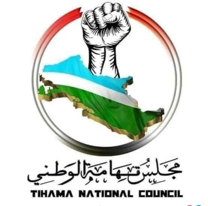 بيان صادر عن مجلس تهامة الوطني.....