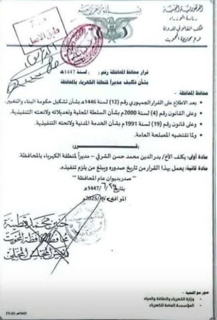 تراجع دعم الألبان يثير قلق المنتجين في مناطق الحو...ثيين في الحديدة ...