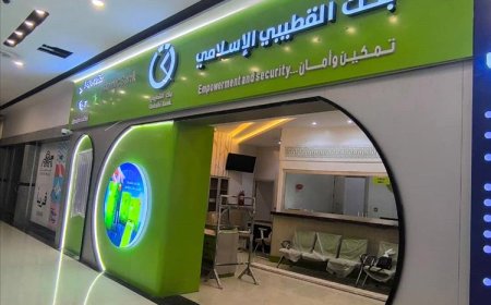 بنك القطيبي الإسلامي يواصل التوسع ويفتتح فرعًا جديدًا في مجمع عدن مول